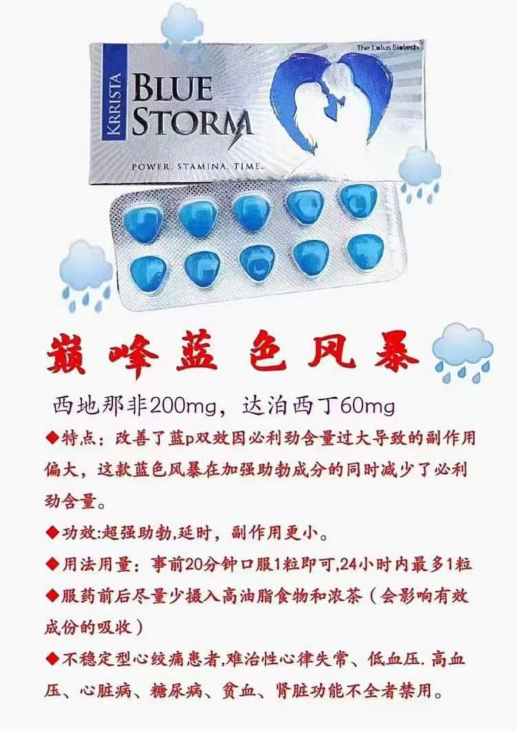 蓝色风暴双效片